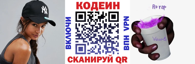 Купить где  Белокуриха  Codein Purple Drank 