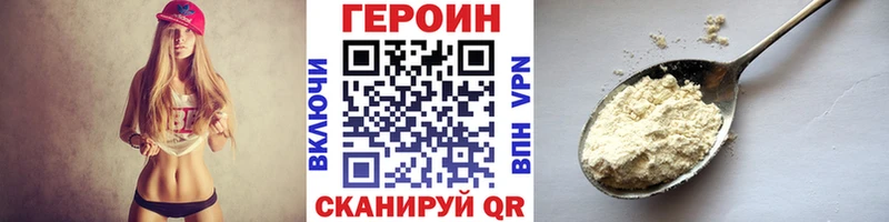 Купить закладки  Белокуриха  ГЕРОИН VHQ 