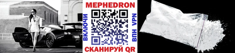 МЕФ кристаллы  Купить закладки  Белокуриха 